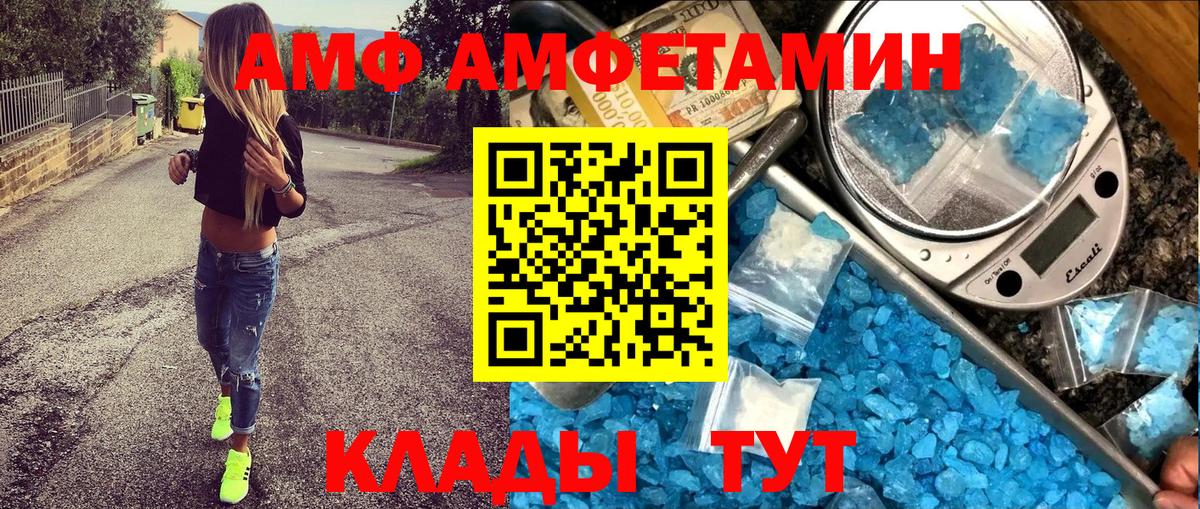 АМФЕТАМИН  Вход с VPN  Севастополь  Amphetamine 97% 