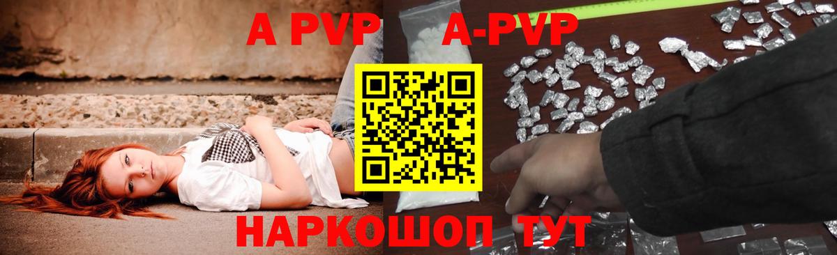 Alfa_PVP крисы CK Севастополь