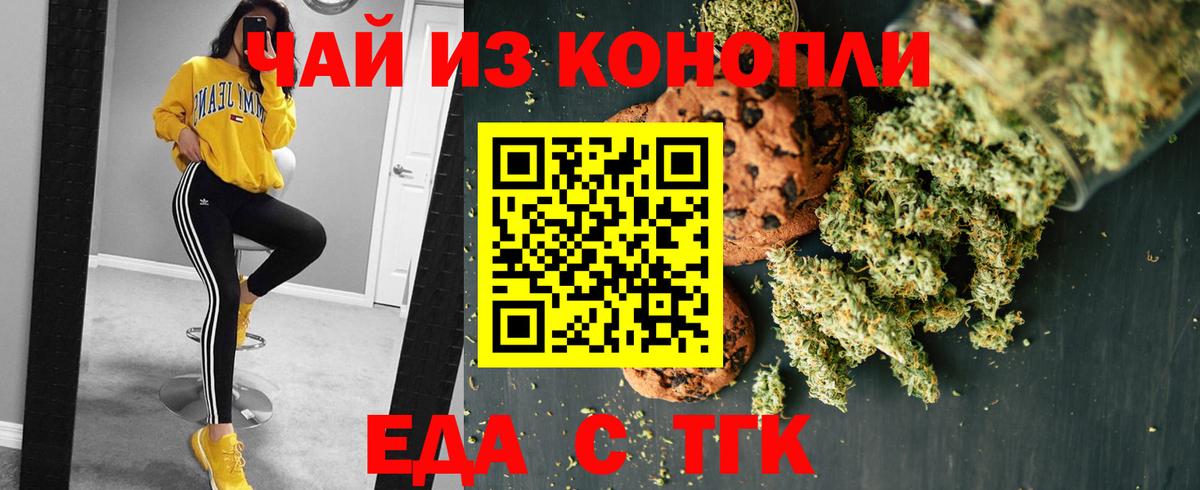 Cannafood марихуана Севастополь