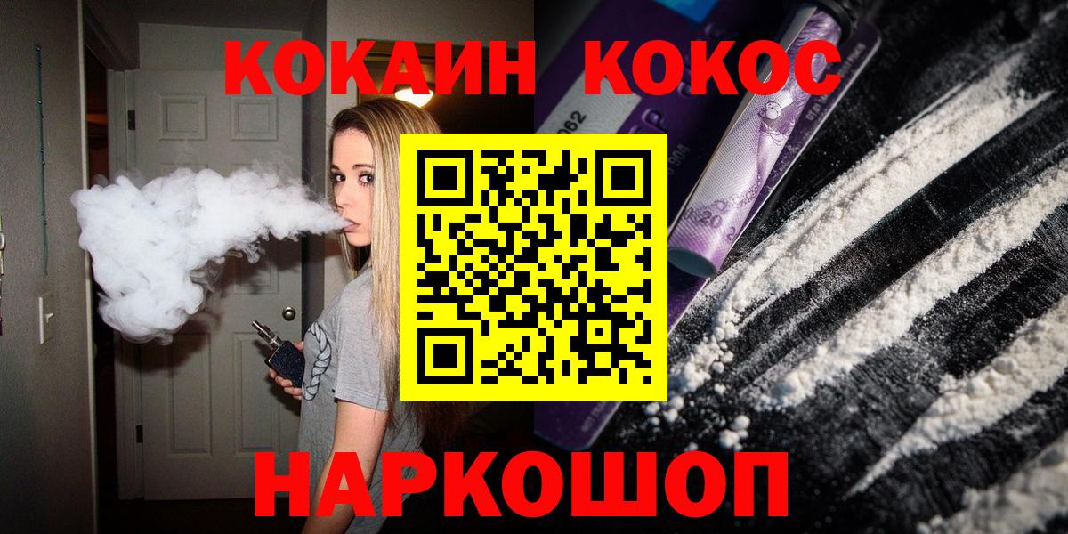 Cocaine VHQ Севастополь