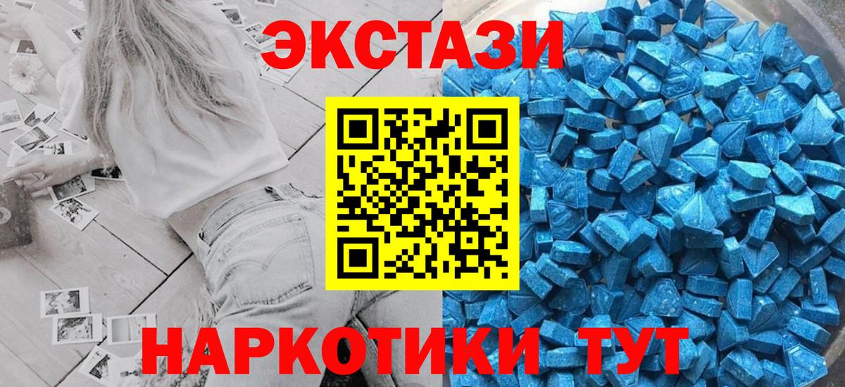 Севастополь  ЭКСТАЗИ Punisher  Экстази  Вход с VPN  Ecstasy 280 MDMA 