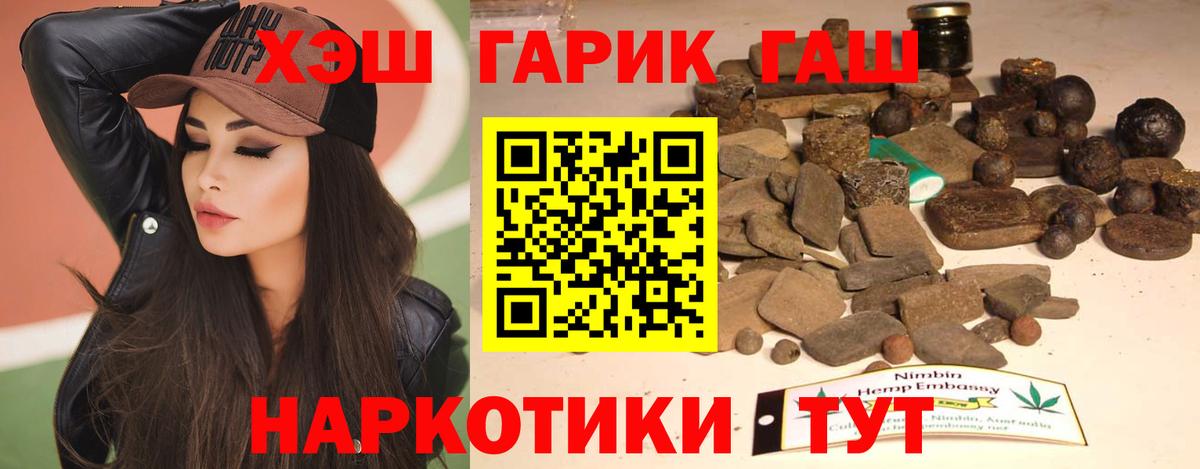 ГАШИШ  Гашиш 40% ТГК  Севастополь  Вход с VPN  ГАШ индика сатива 