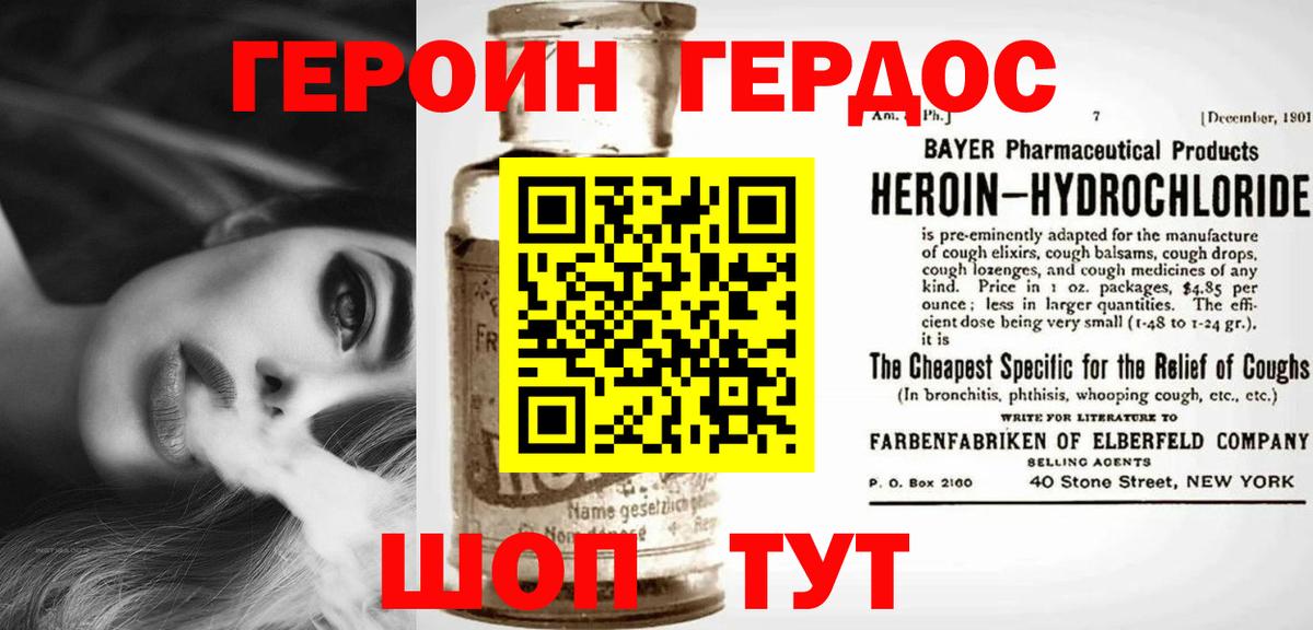 ГЕРОИН гречка  Героин  Севастополь  Вход с VPN 