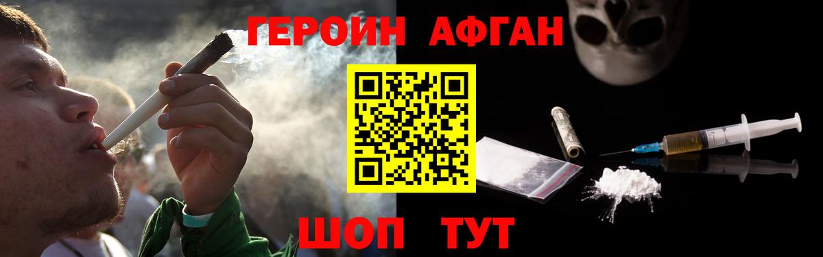 ГЕРОИН хмурый Севастополь