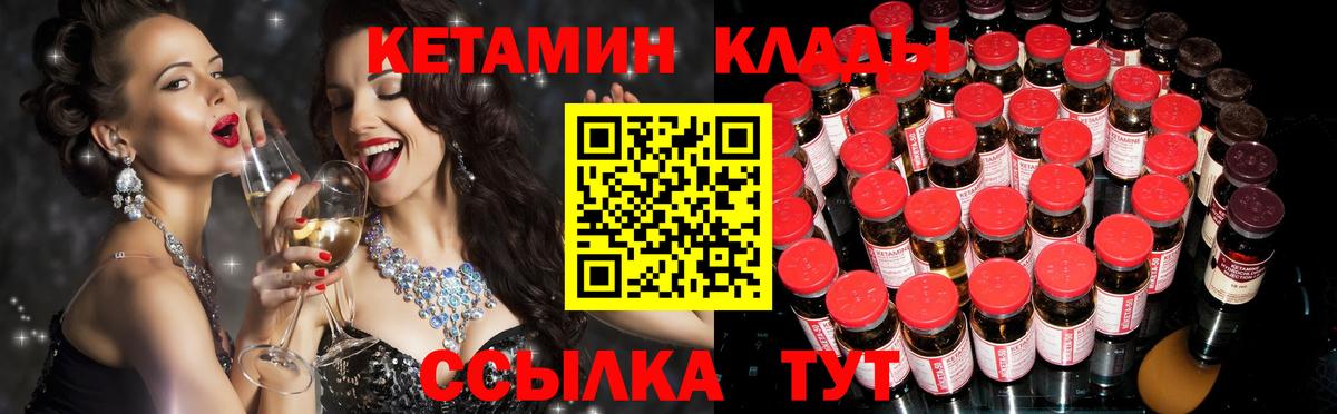 Кетамин ketamine  Вход с VPN  Севастополь 
