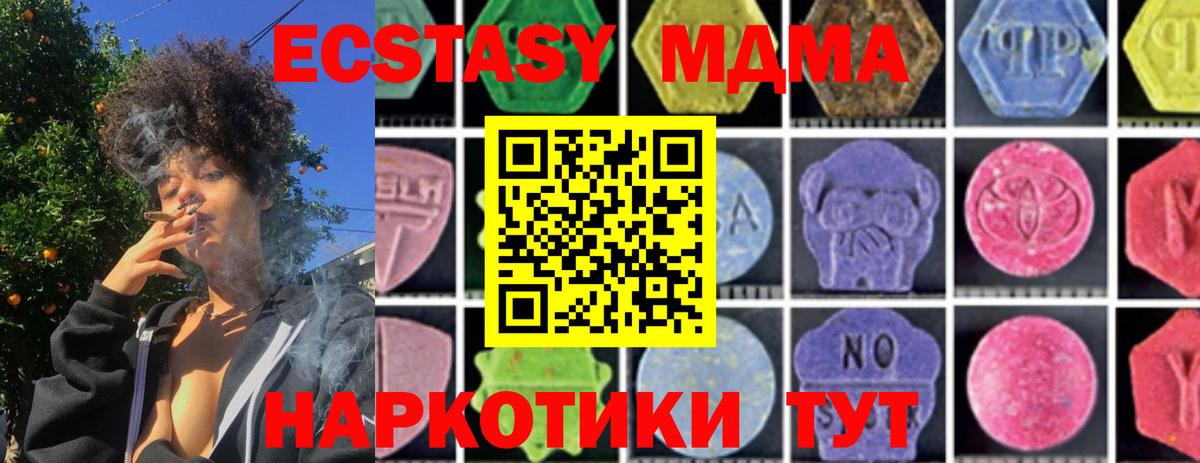 МДМА  Вход с VPN  Севастополь  МДМА crystal  МДМА VHQ 
