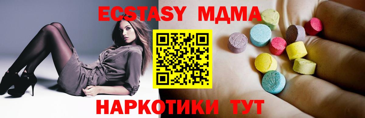 MDMA VHQ Севастополь