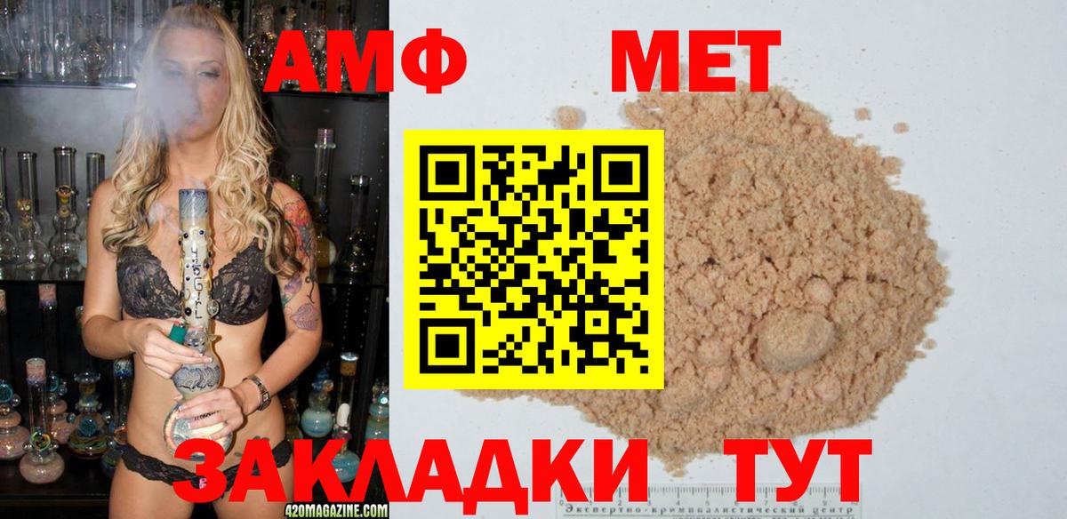 Метамфетамин Декстрометамфетамин 99.9%  Метамфетамин Декстрометамфетамин 99.9%  Вход с VPN  Севастополь 