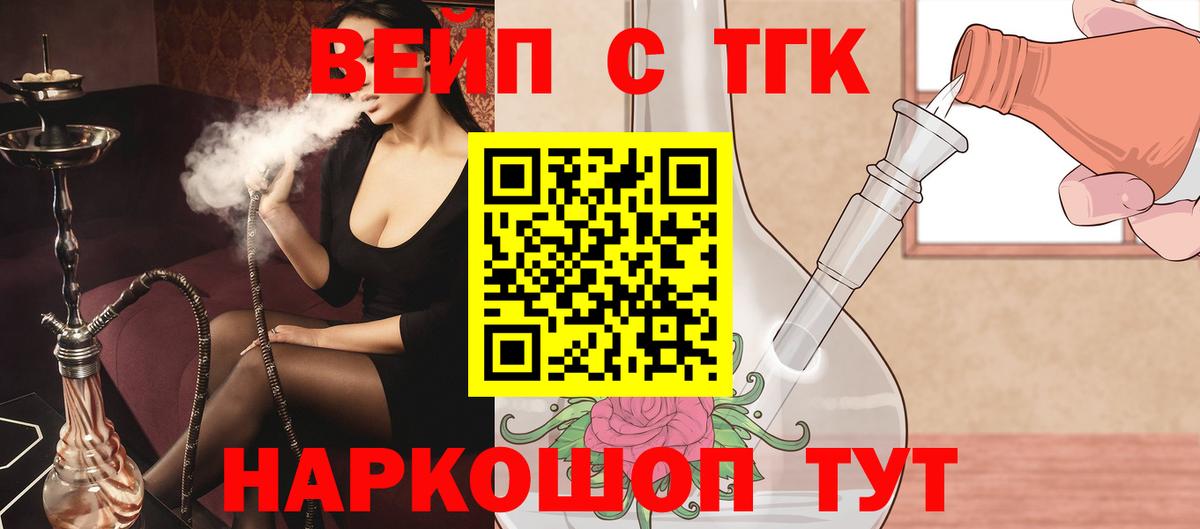 Дистиллят ТГК Wax  Вход с VPN  Дистиллят ТГК THC oil  Севастополь 