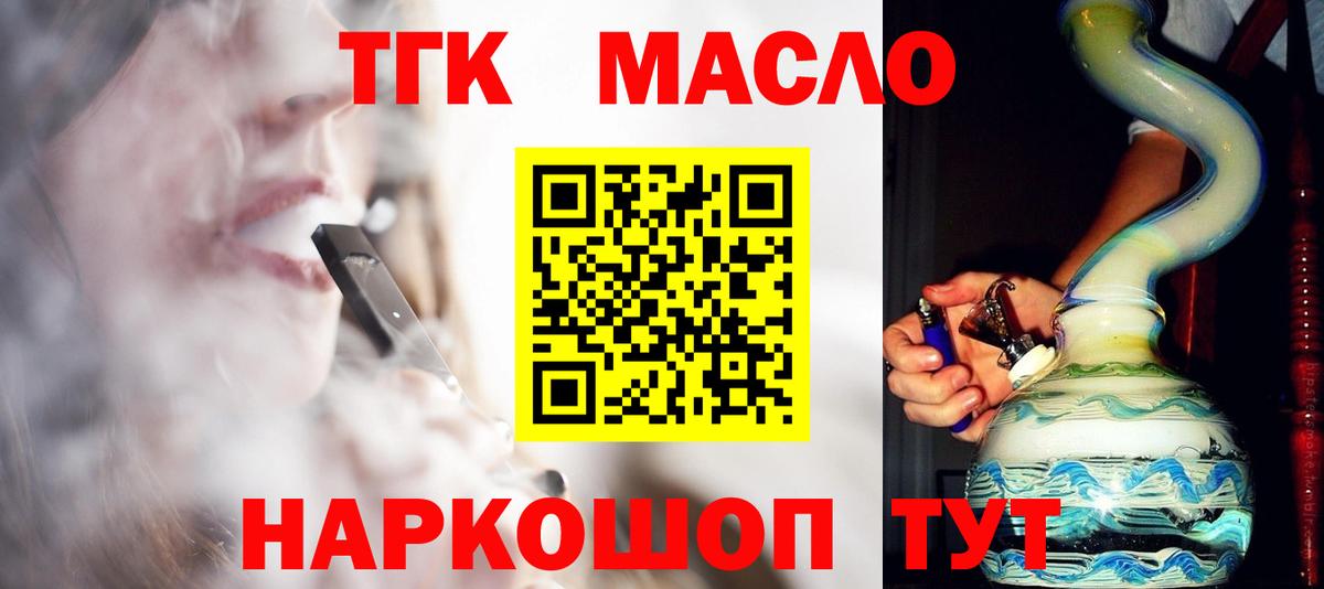 Дистиллят ТГК вейп Севастополь