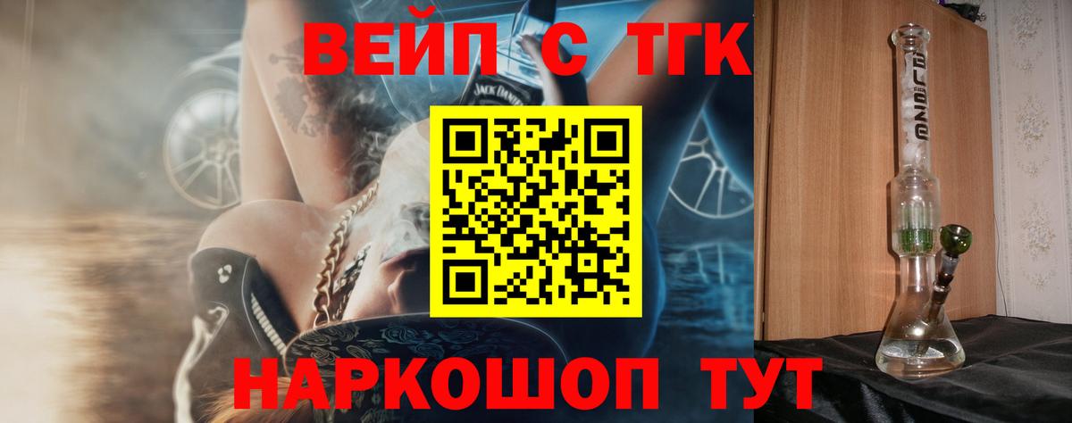 Кодеин Севастополь