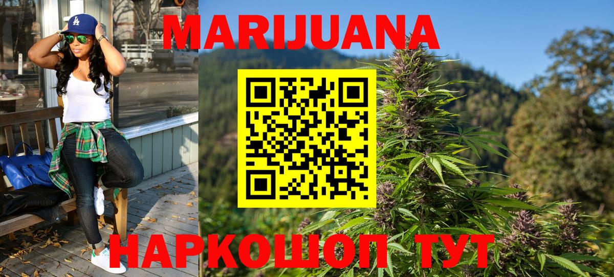 Канабис THC 21%  Бошки Шишки тримм  Вход с VPN  Севастополь  МАРИХУАНА индика 